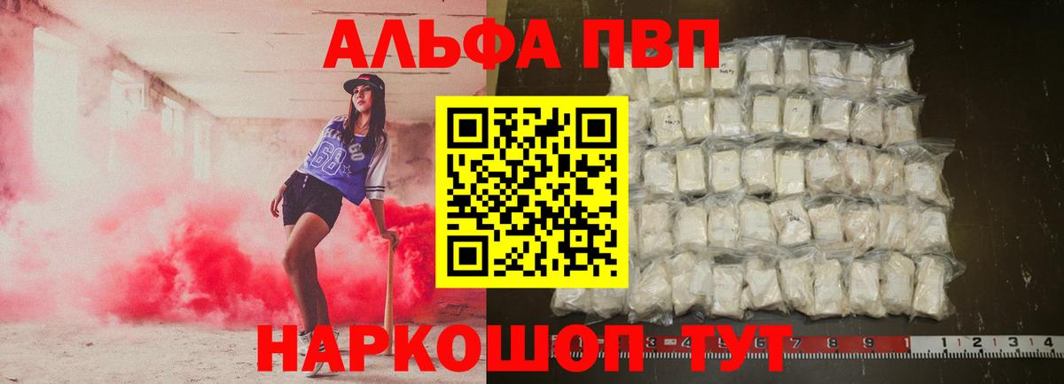 А ПВП мука  A-PVP  Вход с VPN  Бугульма  Alpha PVP кристаллы 