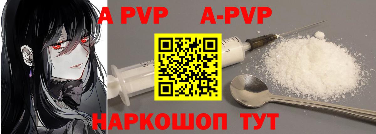 APVP Соль Бугульма