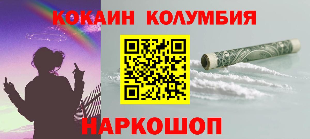 COCAIN 98%  КОКАИН  Бугульма  Вход с VPN  COCAIN Columbia 