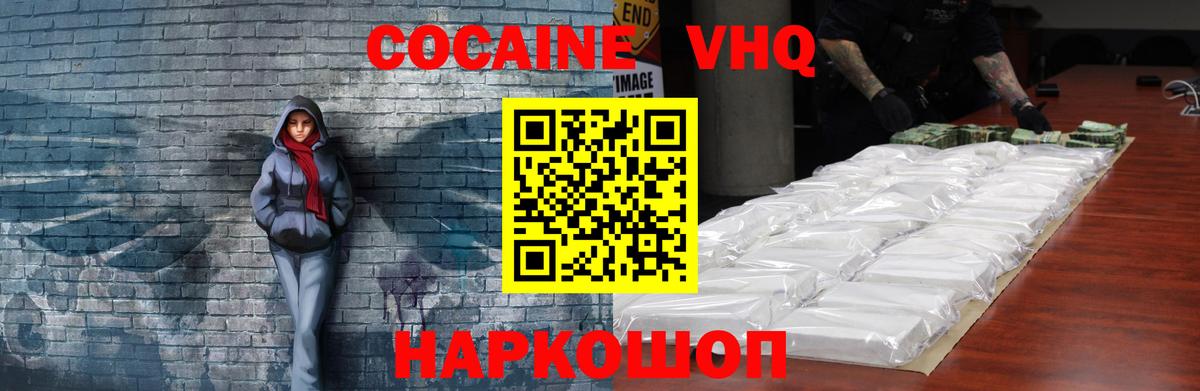 Кокаин Fish Scale Бугульма