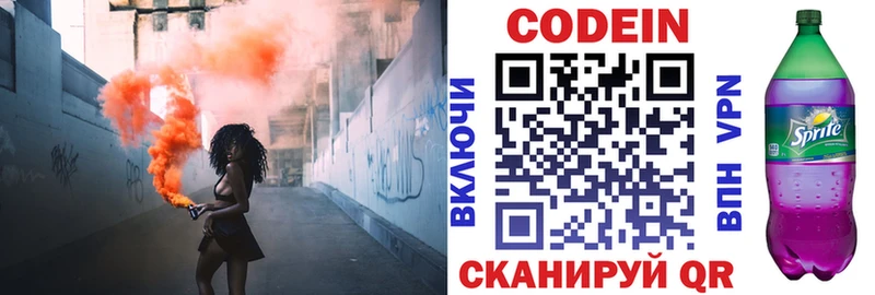 Кодеиновый сироп Lean Purple Drank  кракен ссылки  Бугульма 