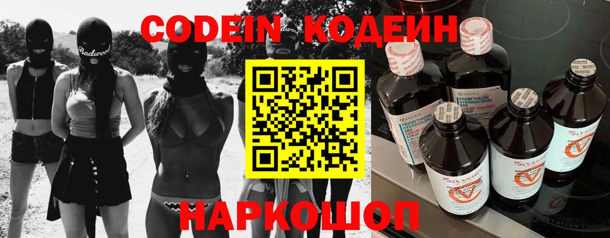 Codein Purple Drank Бугульма