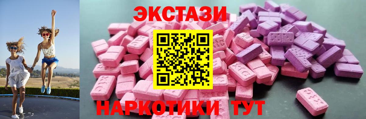 Ecstasy 280мг Бугульма