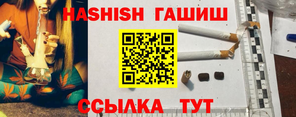 ГАШИШ гашик Бугульма