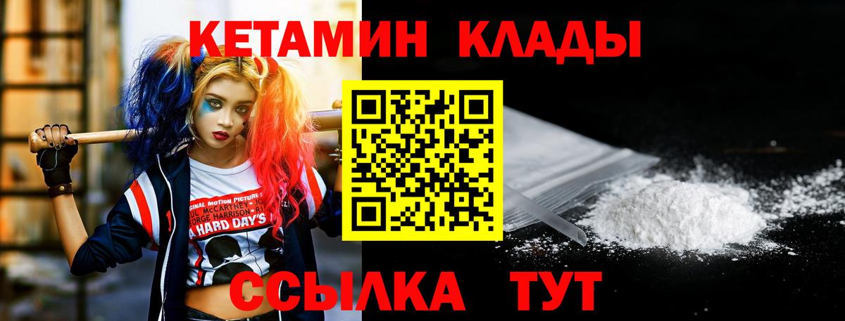 КЕТАМИН ketamine Бугульма