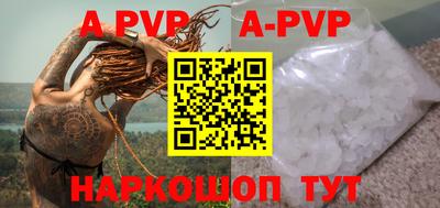 ALPHA PVP Апрелевка