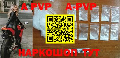 ALPHA PVP Апрелевка