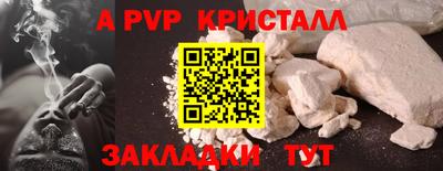 ALPHA PVP Апрелевка