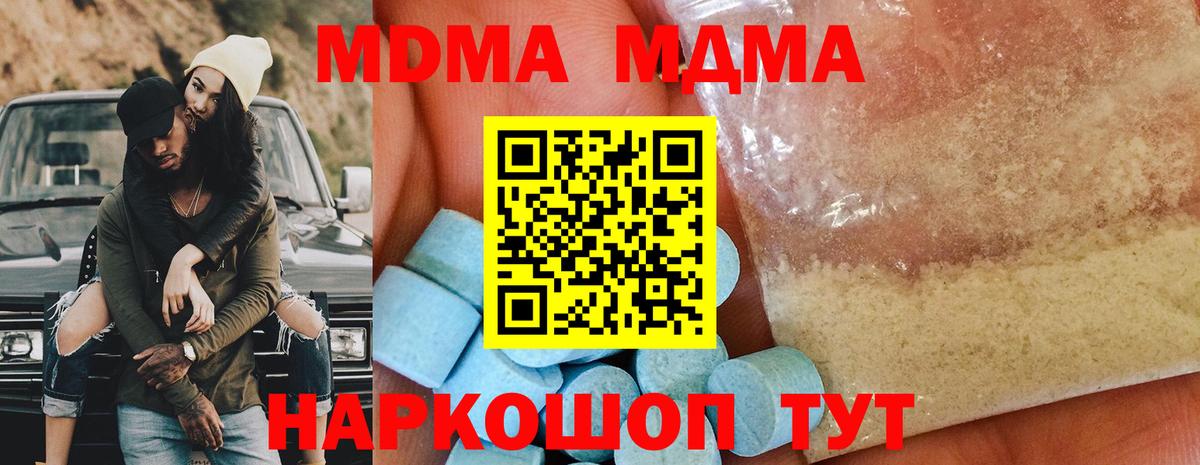 MDMA Molly Бугульма