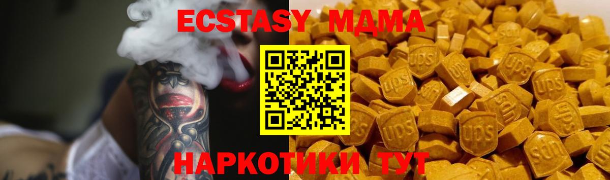 МДМА  Вход с VPN  Бугульма  МДМА кристаллы  MDMA VHQ 