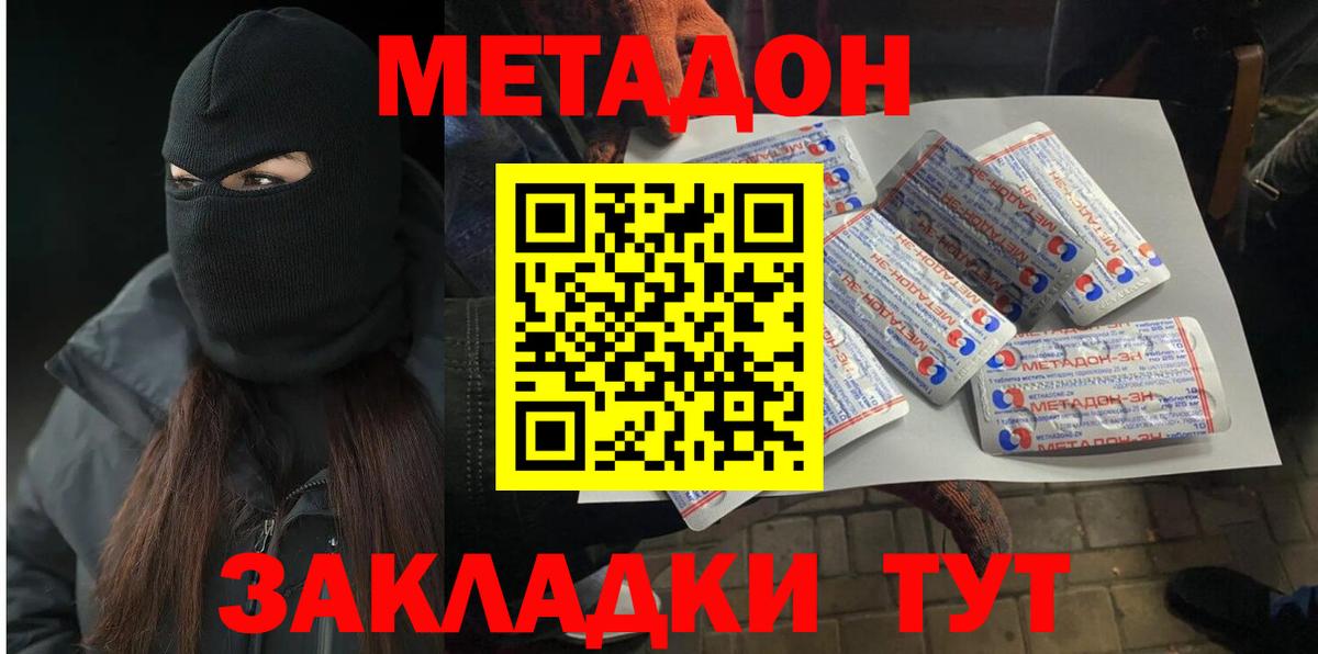 МЕТАДОН белоснежный Бугульма