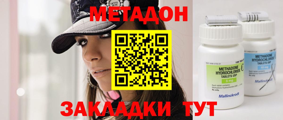 МЕТАДОН кристалл  Вход с VPN  МЕТАДОН VHQ  Бугульма 