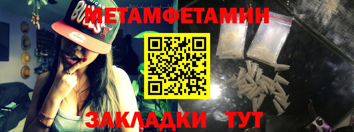 Бугульма  МЕТАМФЕТАМИН винт  Вход с VPN 