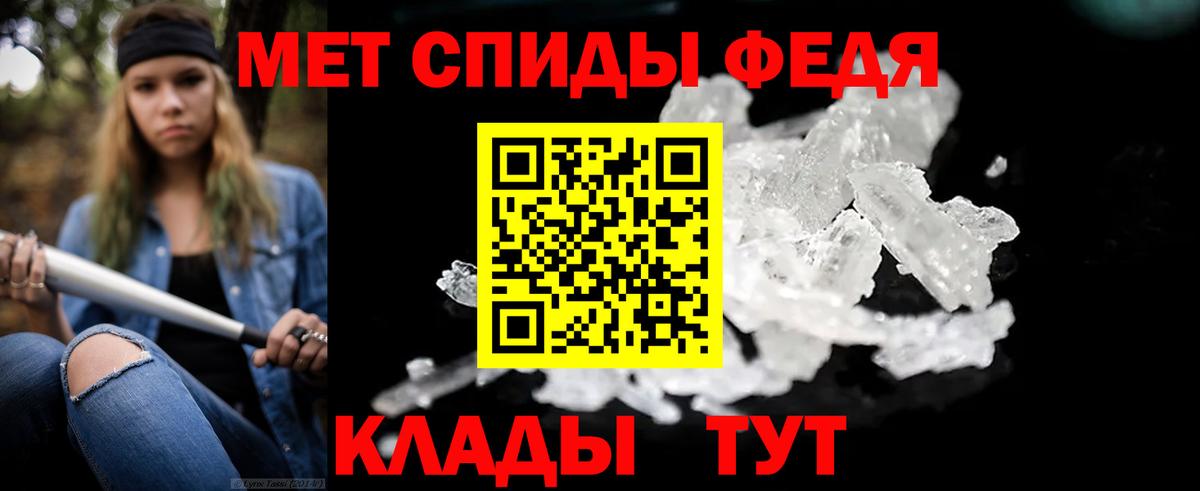 МЕТАМФЕТАМИН винт Бугульма