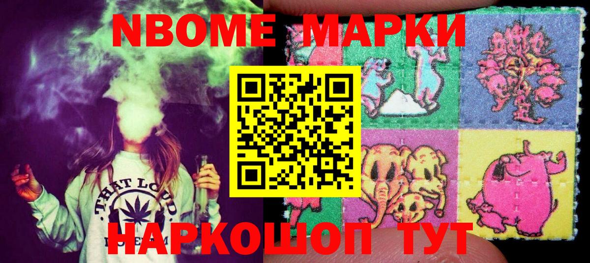 Бугульма  Марки NBOMe  Вход с VPN  Марки N-bome 1,8мг 
