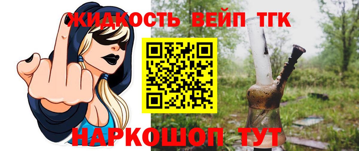 Дистиллят ТГК вейп с тгк Бугульма
