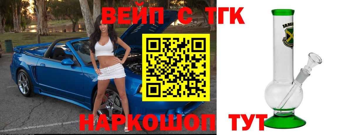 Дистиллят ТГК вейп с тгк  ТГК гашишное масло  Бугульма  Вход с VPN 